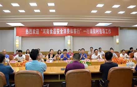 “河南食品安全消费体察行”活动走进南街村