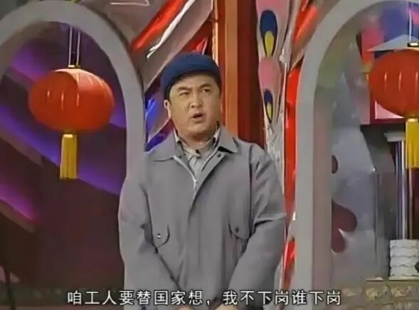 下岗，90年代4000多万中国工人的挣扎与沉默