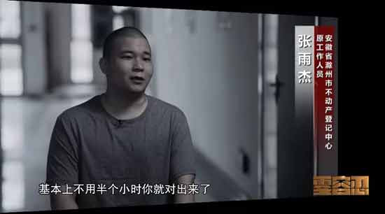 “95后”侵吞公款近7000万,买顶级游戏装备,一晚10万的酒店连住4晚