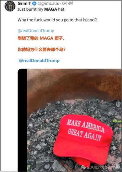 MAGA道心破碎，特朗普背叛