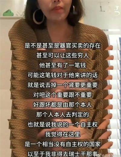 她和她背后的东西,想吃人!
