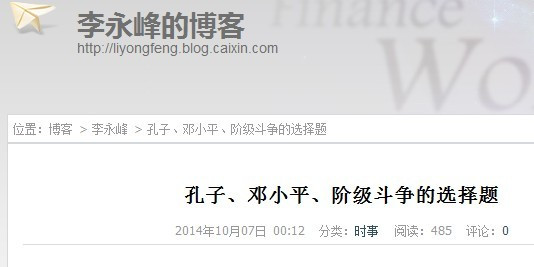 围绕四中全会主题“依法治国”,舆论界展开了激烈的交锋。周永康案发之时,右翼跳出来重新鼓吹宪政,而在王伟光及一批爱国拥社人士的强力反击下,眼看“依法治国”的解释权将旁落,右翼卖国势力又一轮新的反攻。