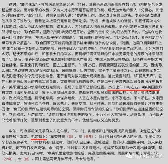 通过《彭德怀传》的描述和亲历者成普的描述以及“路过亲历者”杨迪的描述相互对比,我们发现,《彭德怀传》和成普的描述可以相互印证,而杨迪的描述则是胡编乱造!