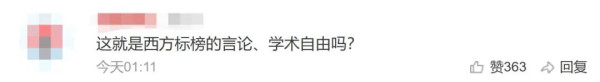 被攻击网暴，甚至是死亡威胁。