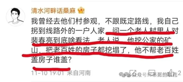 裴春亮和释永信一样，都热衷以慈善面目示人，表面都看起来光鲜亮丽，却都在当地风评甚差。对他们相似的双面人生，我们并不奇怪，奇怪的是几乎都知道他们有问题，为啥他们还能二三十年而不倒？