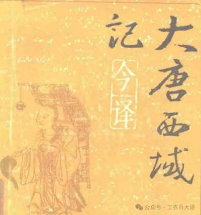 【文艺批判】评小说《西游记》(上)