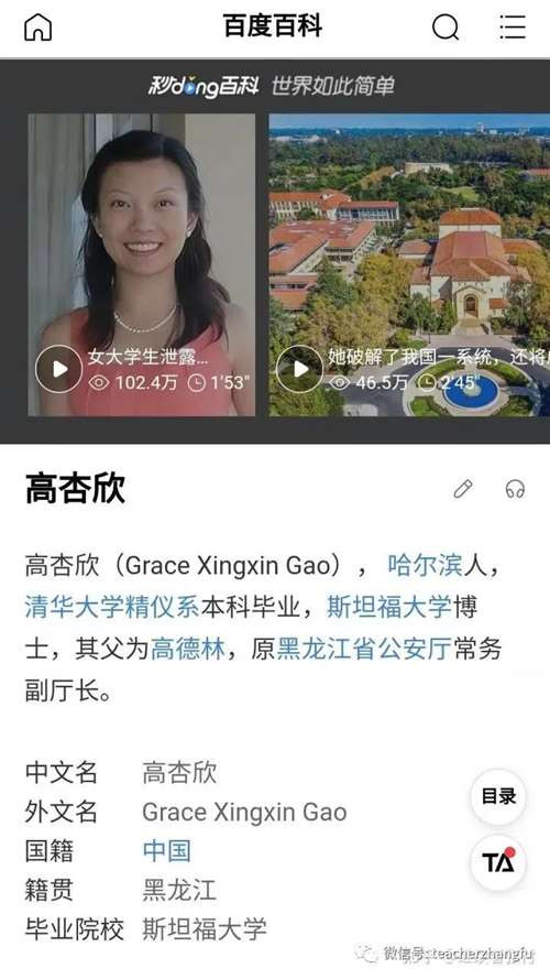 伯恩斯最近做了什么？中国人没有不知道的吧？
