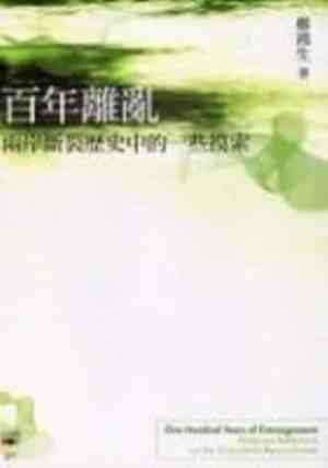 北方官话和白话文对汉语最大的改变,就是入声字最后完全消失,以唐诗宋词为核心的中古时代诗词的音韵效果在普通话中很难完全表现出来,而南方最重要的三种汉语方言,则保留了中古的入声字和入声韵