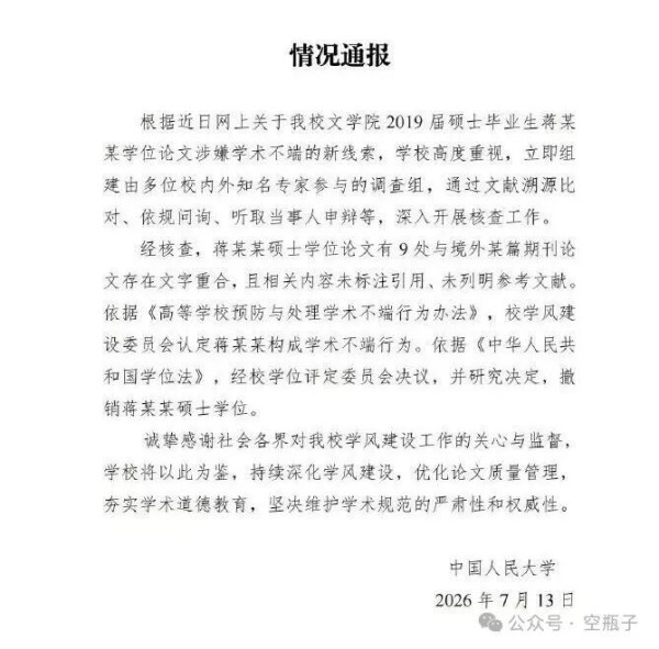 蒋方舟道歉,天才少女的故事可以结束了