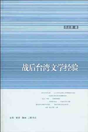 北方官话和白话文对汉语最大的改变,就是入声字最后完全消失,以唐诗宋词为核心的中古时代诗词的音韵效果在普通话中很难完全表现出来,而南方最重要的三种汉语方言,则保留了中古的入声字和入声韵