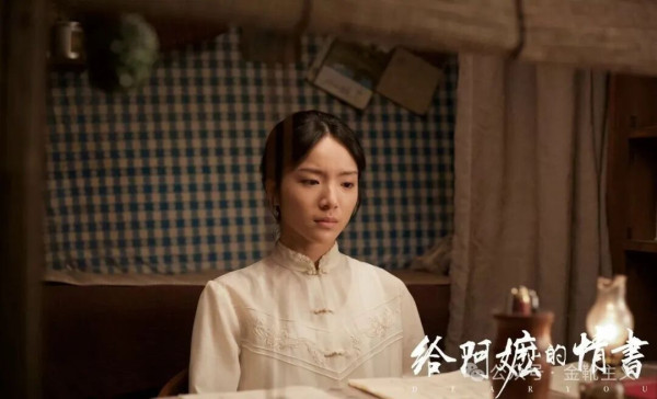 《给阿嬷的情书》：小爱，就是最大的爱