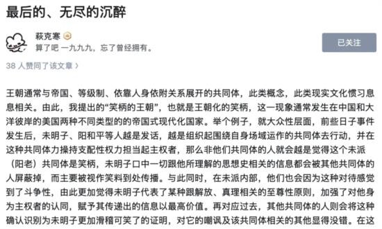 《炼金术和病理学之外的"网左人类学"》最初来自于一次线下茶座,其以敏锐的视角切入了当下备受关注的"网左"现象,并试图超越简单的病理学诊断或道德批判。