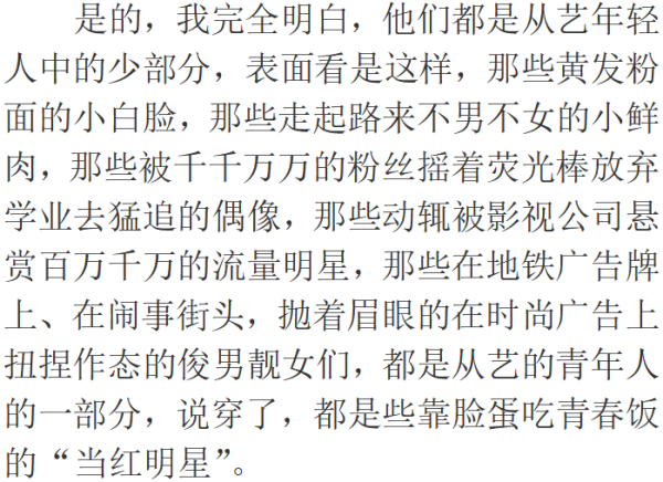 这说明我们的艺术市场有巨大的空间,我们不能任凭我们的文化跟着西方指挥棒转,我们不能无所作为,我们不能让那些腐朽的毁坏我们思想根基的东西在我们的土地上兴风作浪,肆意蔓延,我们的文艺应该有所作为。上边有了政策,还需要广大群众的广泛响应。抵制和拒绝一切腐朽的东西,全民有责。