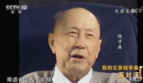 正如马克思所说:“资本不创造科学。但是它利用科学,占有科学。这样一来科学就和直接劳动相分离,科学对于劳动来说,表现为异己的、敌对的和统治的力量。”科学如果依附于资本,那它就不是“第一生产力”,而是第一压榨力、第一剥夺力、第一发财力、第一暴虐力!早已成为坚定的共产主义战士的钱学森同志对这个道理当然是深有体会的,那就是科学技术必须为阶级斗争服务,为战胜资本主义的斗争服务,为无产阶级服务。