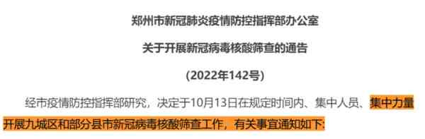 这一个月郑州到底发生了什么?为什么大批富士康员工徒步返乡?