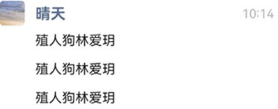 说殖人,谁是殖人?崇洋是表,恨国是本,闻洋人之长则喜,闻国人之长则疑