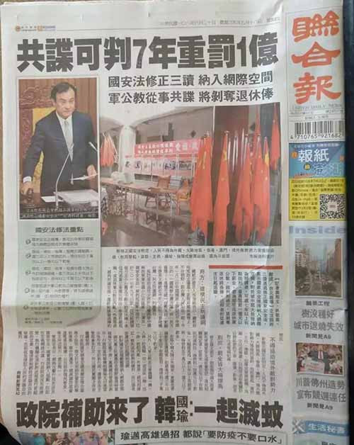 台“国安法”剑指红统，二水基地再登台媒头条