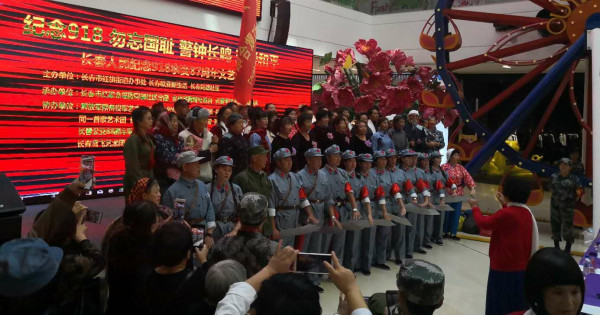 长春各界人民群众纪念9.18事变87周年文艺汇演纪实