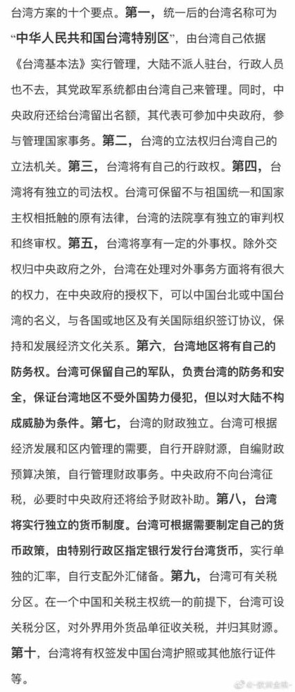 解放台湾，依靠的是钢铁一般的历史责任感和绝对自信的意识形态高位，这两者缺一不可。不论是自大浮夸的战狼精神，还是鼠目四顾的李鸿章主义，都只能被扫进垃圾堆中。