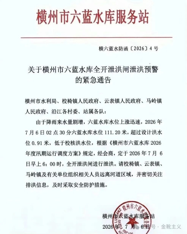在上世纪50~70年代,中国靠全民动员建起了世界最多的水库;而此后的二三十年里,维护投入持续缺位,大量工程‘只吃不养’。从全民治水到无人管护,半个世纪的轮回里,留下的是四万多座病险水库的沉重欠账。这是道路之殇。