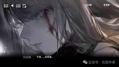 真正的批判性思维，是在理解作品“是什么”的基础上，去追问它“表达了什么”、“站在谁的立场上说话”。作为二游玩家，在我们观看二游剧情时，不妨把游戏剧情当作思考的起点和桥梁，思考现实中的问题，或者借由现实批判游戏剧情，也不失为一种好的对待方法。