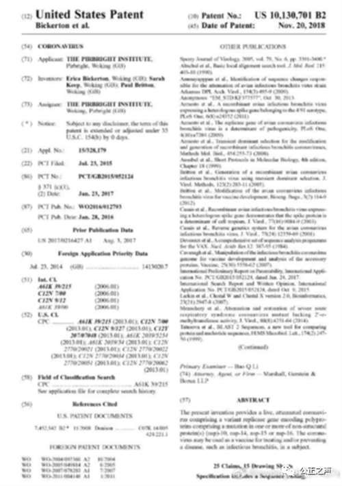 美国英国欧盟与盖茨合作制造了新冠病毒