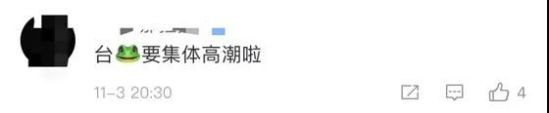 今天台湾绿营欢呼雀跃,大陆怎么也有人“与有荣焉”?
