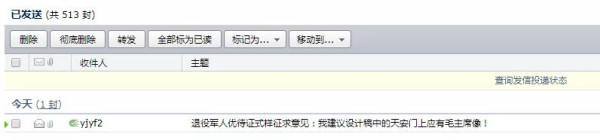 天安门城楼和毛主席像共同作为新中国的象征,表明我们既拥有着五千年的文明历史,又在毛主席的领导下建立了社会主义制度,彻底消灭了人剥削人、人压迫人的旧社会制度,开辟了中国历史的新纪元。毛主席是中国共产党、中国人民解放军和中华人民共和国的缔造者!