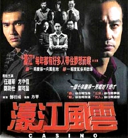 作为一种“与国际接轨”，改开以来的中国内地，用影视剧“洗钱”也是暗流涌动。