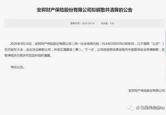 重走安邦成魔之路