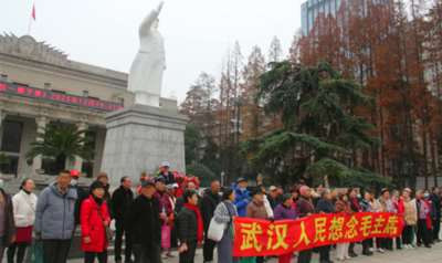 武汉人民纪念毛主席诞辰132周年活动在武汉剧院举行(图片新闻)